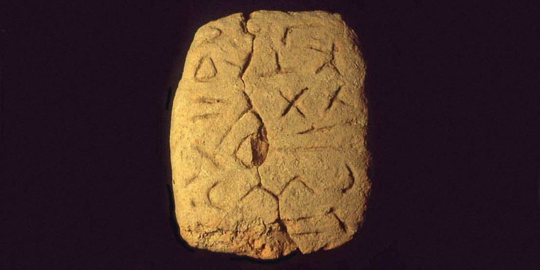 Petite tablette d’argile inscrite (hauteur 20 cm)